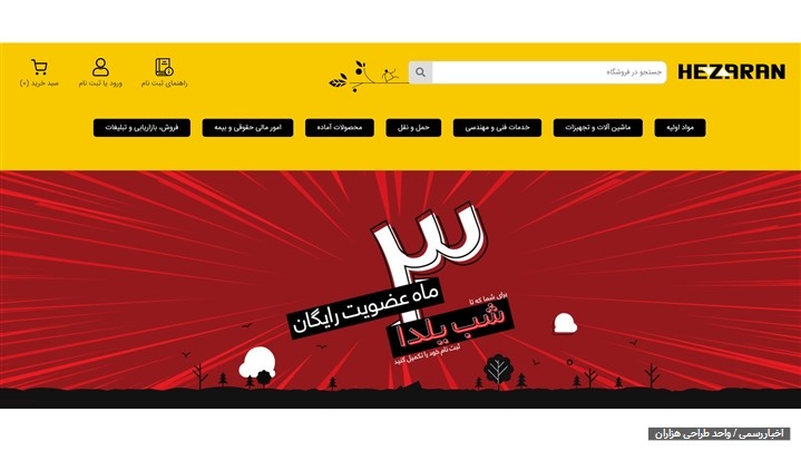 یلدا فرصتی برای رفع پیشرفت کسب و کارهای کوچک و متوسط یلدا فرصتی برای رفع پیشرفت کسب و کارهای کوچک و متوسط
