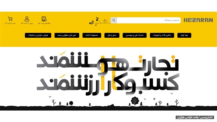 یلدا فرصتی برای رفع پیشرفت کسب و کارهای کوچک و متوسط یلدا فرصتی برای رفع پیشرفت کسب و کارهای کوچک و متوسط