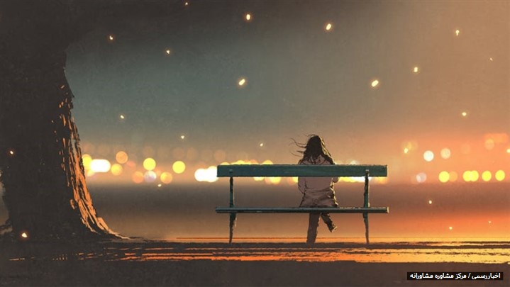 کمبود محبت و روش‌های درمان آن