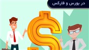 فرمول مدیریت سرمایه یا Money management 