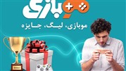 اپلیکیشن موبازی، بازی، هیجان و رقابت