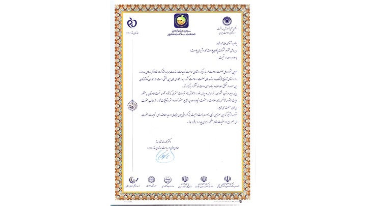 حمایت آیری پلاست از ترویج فرهنگ بازیافت حمایت آیری پلاست از ترویج فرهنگ بازیافت
