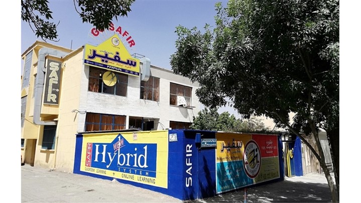 بهترین آموزشگاه زبان در سنندج بهترین آموزشگاه زبان در سنندج