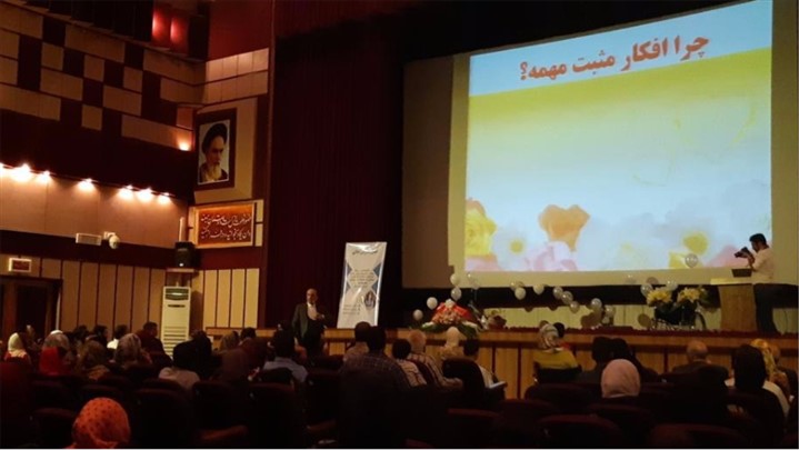 سمینار «سلام حال خوب» در شیراز برگزار شد