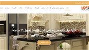 رونمایی از سایت گروه طراحی MDFPLAN با هدف اطلاع رسانی و ثبت سفارش طراحی 