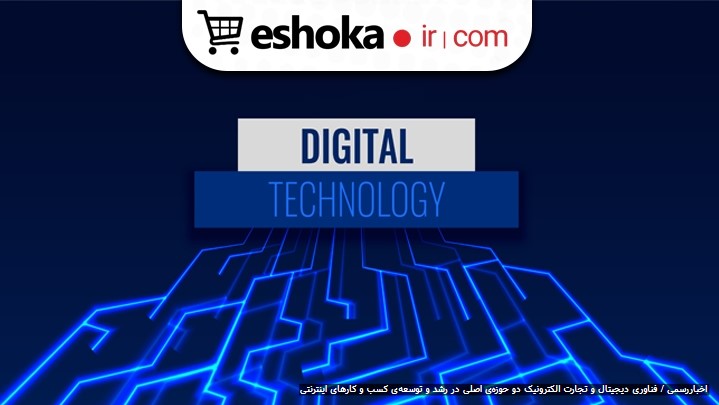 فناوری نوین، همدل و همراه با رونق تولید فناوری نوین، همدل و همراه با رونق تولید