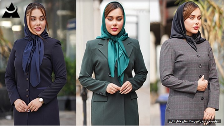 جدیدترین مدلهای مانتو شلوار اداری برای بانوان شاغل جدیدترین مدلهای مانتو شلوار اداری برای بانوان شاغل