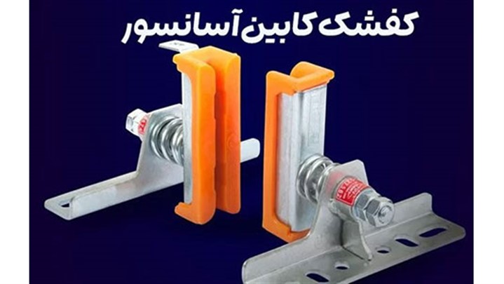 معرفی کامل و جامع انواع آسانسور معرفی کامل و جامع انواع آسانسور