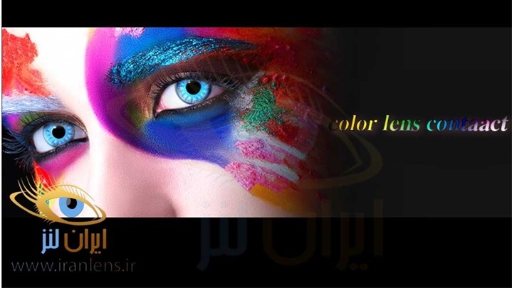 ایران لنز، انتخاب آگاهانه لنز ایران لنز، انتخاب آگاهانه لنز