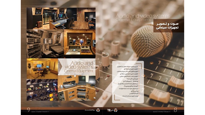 تولید و فروش ویژه صندلی آمفی تئاتر در شرکت سینما چوب