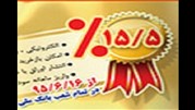 عرضه اوراق گواهی سپرده 15.5 درصدی