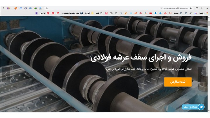 ارتقا و بهینه سازی سایت گروه صنعتی عرشه کاران ارتقا و بهینه سازی سایت گروه صنعتی عرشه کاران