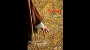  شهاب حسینی راوی قیام امام حسین (ع) 