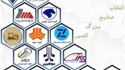 راهکار یکپارچه حمل و نقل و لجستیک ساینا