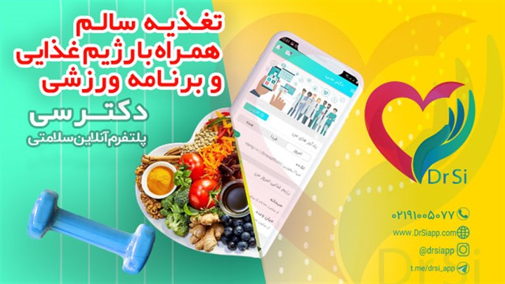 دکترسی، استارتاپی نو با ایده‌هایی نو در مشاوره آنلاین پزشکی