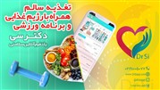 دکترسی، استارتاپی نو با ایده‌هایی نو در مشاوره آنلاین پزشکی