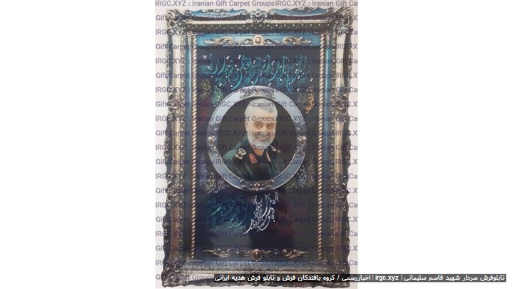 خلقِ نقشِ تابلوفرشِ "کریستیانو رونالدو" از هنرمندان تبریزی