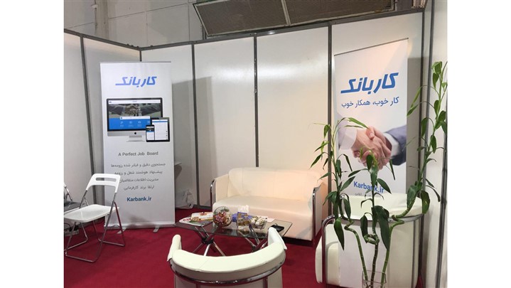 کاربانک، سیستم استخدام و همکاریابی آنلاین در ایران