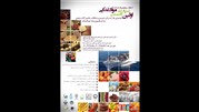 نخستین نمایشگاه مواد غذایی و صنایع وابسته 