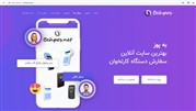 سامانه آنلاین سفارش دستگاه کارتخوان و ارائه نمایندگی