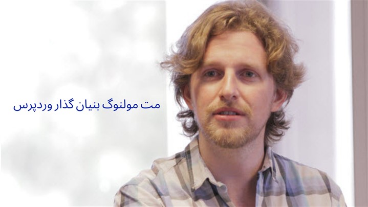 وردپرس چیست . چرا یکی از بهترین سیستم ها می باشد؟ وردپرس چیست . چرا یکی از بهترین سیستم ها می باشد؟