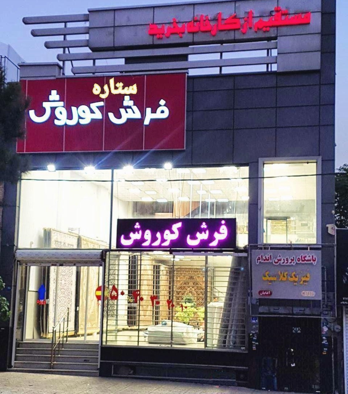 فرش باکیفیت کاشان را به قیمت کارخانه در تهران خرید کنید