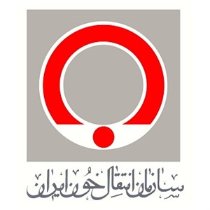 سازمان  انتقال خون  ایران