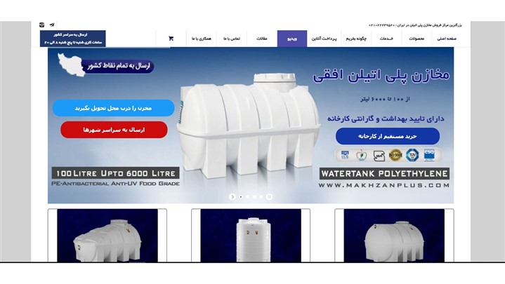 ارتقا و بهینه سازی سایت مخزن پلاس ارتقا و بهینه سازی سایت مخزن پلاس