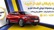 فروش اقساطی دنا با شرایط عالی و تحویل فوری در سایاخودرو