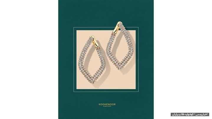 شیک ترین و جذاب ترین گوشواره جواهر