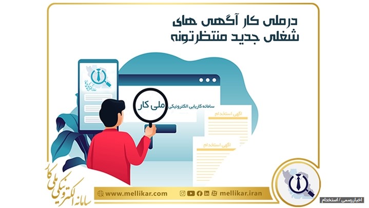 کاریابی کاریابی