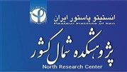 ایجاد اولین رایانش زیستی کشوردرپژوهشکده شمال