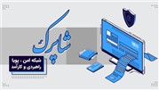 ساخت درگاه پرداخت اینترنتی شاپرک با رایان پی