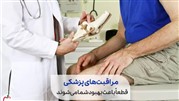 درمان زانودرد، معالجه درد زانو با روش های موثر خانگی و دارویی