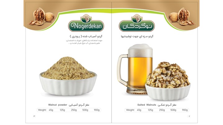 مغز گردوی نمکی بسته بندی شده توسط نوگردکان به بازار عرضه شد