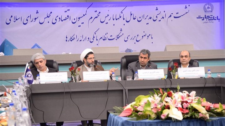 بررسی مشکلات ساختار نظام بانکی با حضور کمیسیون اقتصادی مجلس