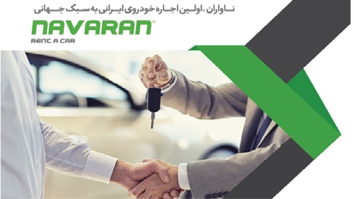 اولین بار در تاریخ جهان : هتلهای ایرانی از این پس با خودروهای صفر کیلومتر!