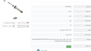 کنترل قیمت بازار لوازم یدکی توسط سامانه ماشین نو کنترل قیمت بازار لوازم یدکی توسط سامانه ماشین نو