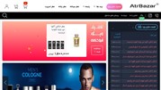 رونمایی از سایت عطربازار (AtrBazar) با هدف فروش آنلاین عطر ، ادکلن ،تستر 