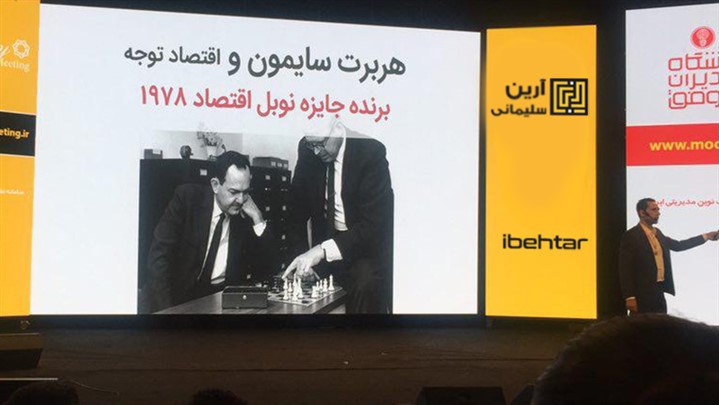 سخنرانی آرین سلیمانی در برج میلاد تهران با موضوع برندسازی شخصی سخنرانی آرین سلیمانی در برج میلاد تهران با موضوع برندسازی شخصی