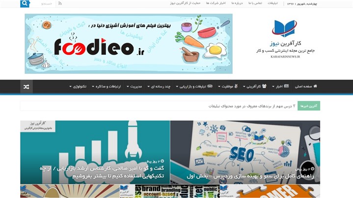 وبسایت کارآفرین نیوز رونمایی شد وبسایت کارآفرین نیوز رونمایی شد