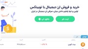 با نوبیتکس، بهترین بازار سرمایه‌گذاری برای ایرانیان آشنا شوید