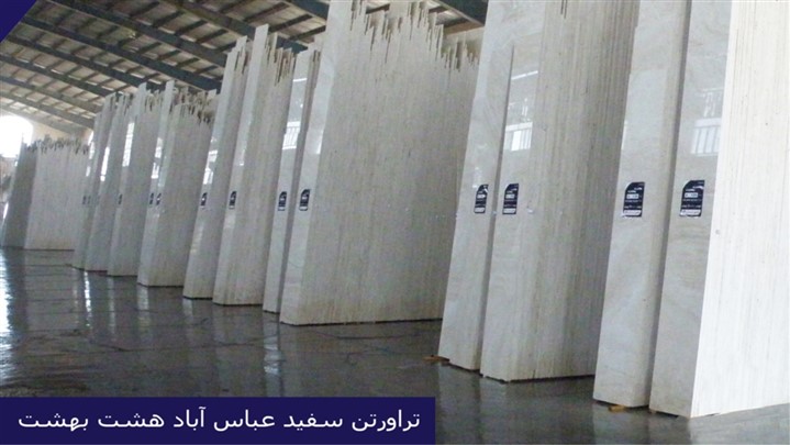سنگ ساختمانی تراورتن چیست؟ سنگ ساختمانی تراورتن چیست؟