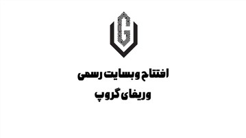 رونمایی از سایت وریفای گروپ: احراز هویت بین‌ المللی و فروش اکانت وریفای شده