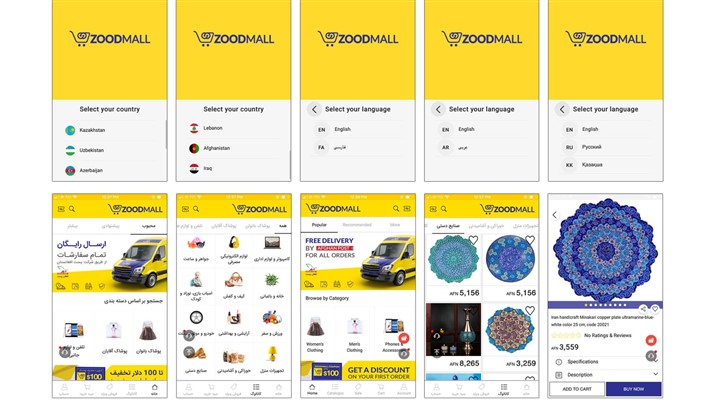 برای اولین بار، فروش کالای ایرانی در فروشگاه اینترنتی بین‌المللی زودمال