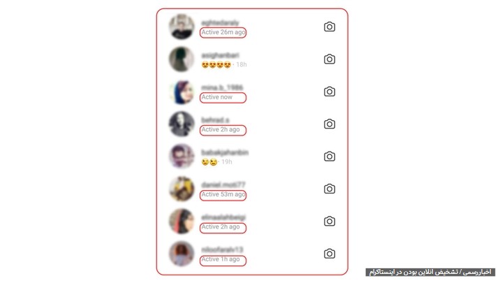 تشخیص آنلاین (online) بودن کاربران اینستاگرام در دایرکت تشخیص آنلاین (online) بودن کاربران اینستاگرام در دایرکت