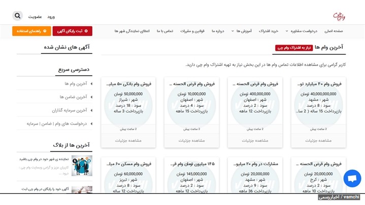 راحت ترین روش دریافت وام همچنین جستجوی ضامن و سرمایه گذار راحت ترین روش دریافت وام همچنین جستجوی ضامن و سرمایه گذار