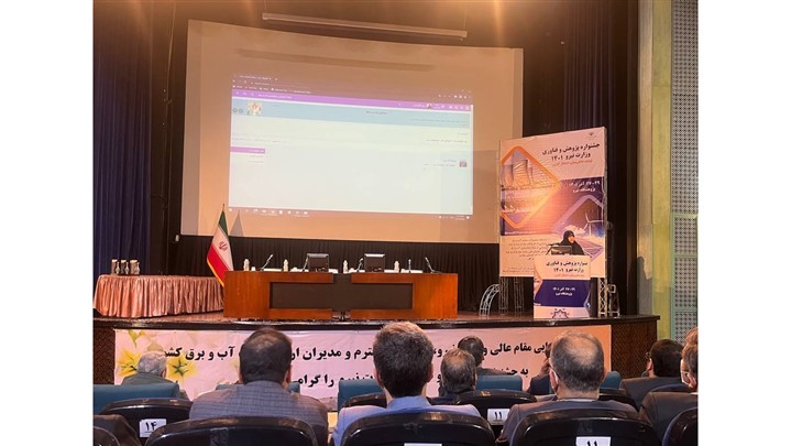 رونمایی از شبکه اجتماعی وزارت نیرو در جشنوارهی پژوهش و فناوری رونمایی از شبکه اجتماعی وزارت نیرو در جشنوارهی پژوهش و فناوری