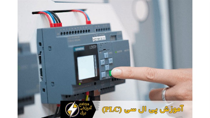 دوره آموزش plc و آموزش تعمیرات موبایل در مجتمع آموزشی برق دوره آموزش plc و آموزش تعمیرات موبایل در مجتمع آموزشی برق