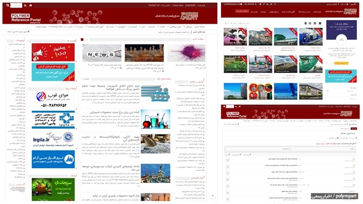«پلیم پارت»، مرجع تخصصی پلیمر در ایران «پلیم پارت»، مرجع تخصصی پلیمر در ایران